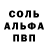 Alpha-PVP Соль Lucile Bilon
