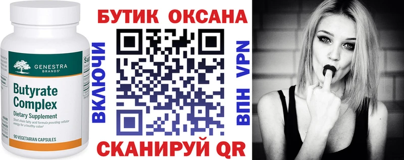 где купить наркоту  Юрюзань  БУТИРАТ оксибутират 