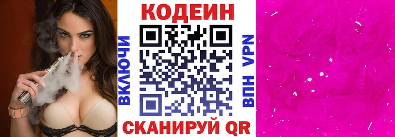 Codein напиток Lean (лин)  цена наркотик  Юрюзань 