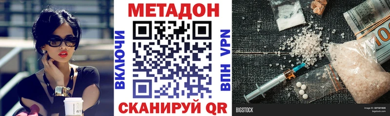 МЕТАДОН белоснежный  Юрюзань 